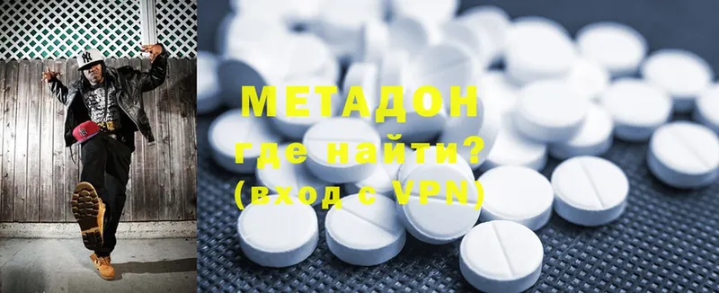 Метадон methadone Бологое